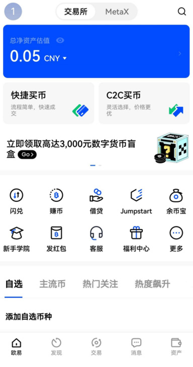 gate交易所下载页面展示