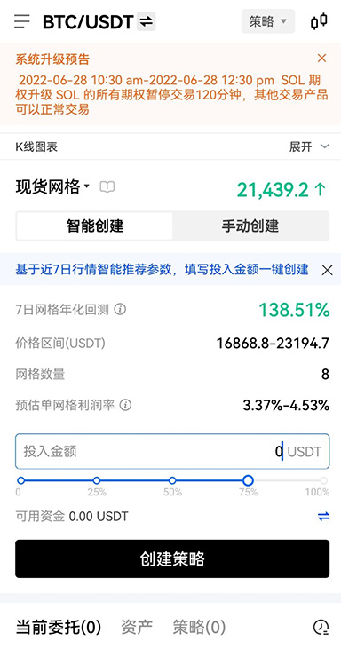 gate交易所下载页面展示